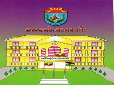 Ta'ang Primar book Image.jpg