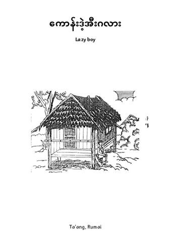 ကောန်းဒဲ့အီးဂလား.pdf