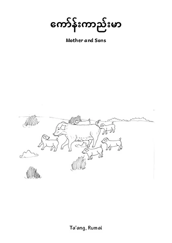 Ta'ang (Rumai) Stories pdf