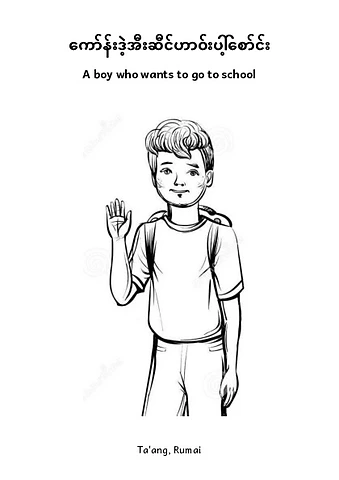 Ta'ang (Rumai) Stories pdf