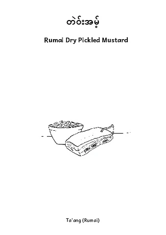 Rumai Dry Pickled Mustard