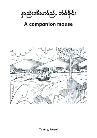 Ta'ang (Rumai) Stories pdf