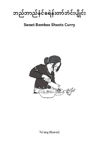 Sweet Bamboo Shoots Curry