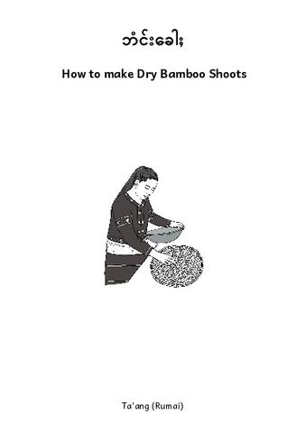 How to make Dry Bamboo Shoots