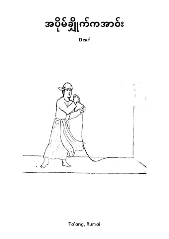 Ta'ang (Rumai) Stories pdf