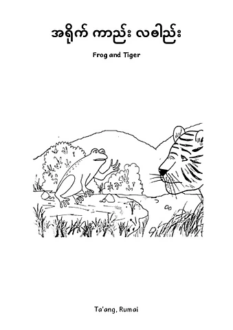 Ta'ang (Rumai) Stories pdf