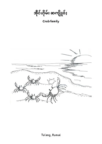 Ta'ang (Rumai) Stories pdf